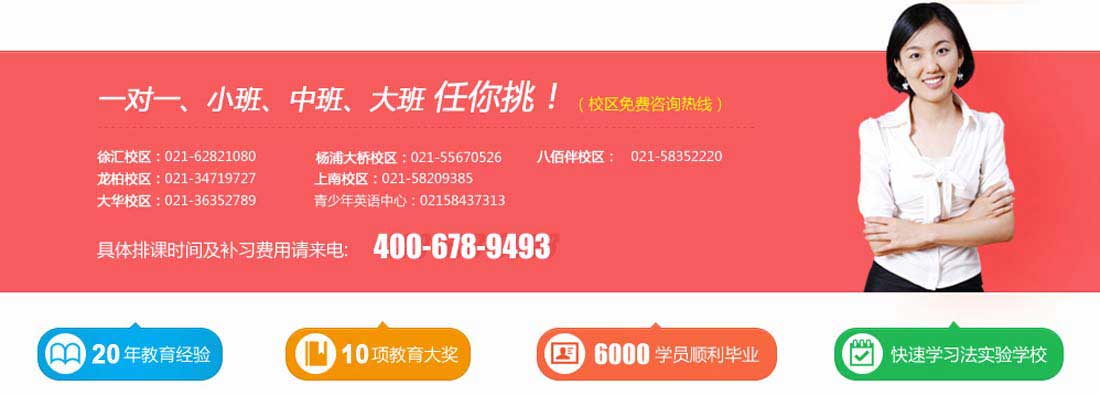 思源教育联系方式