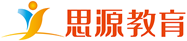 思(si)源(yuan)教(jiao)育logo