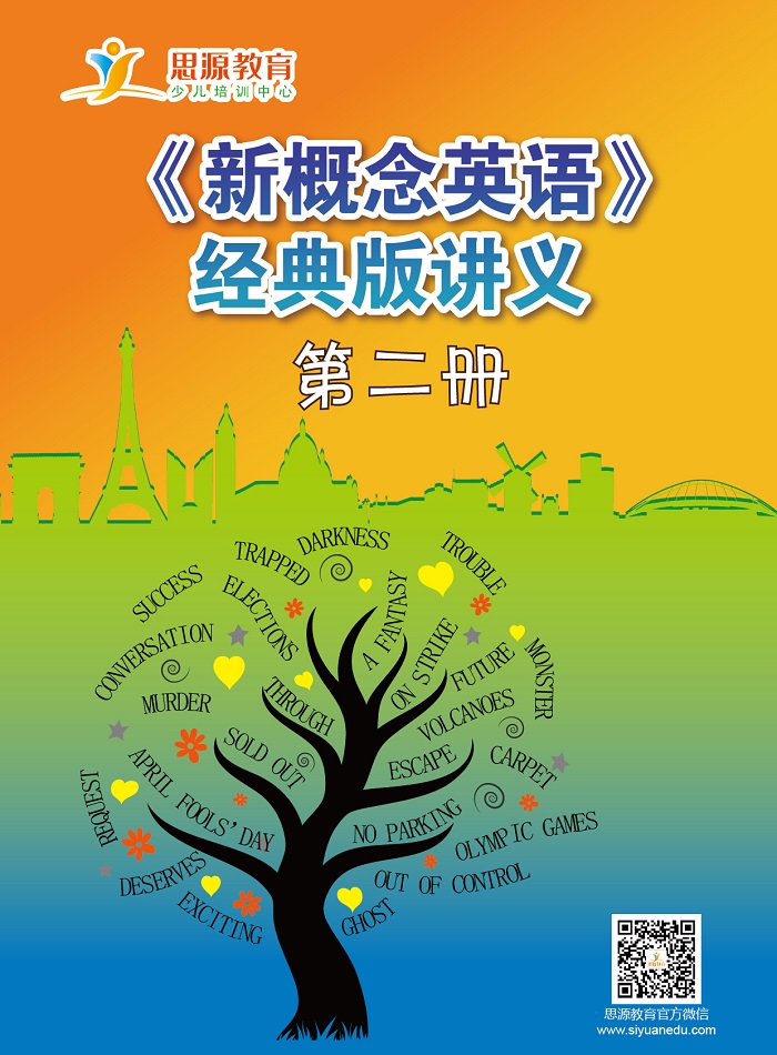 新概念英语经典版2学习资料|新概念经典版2学习资料|新概念英语经典版2资料|新概念经典版2学习用书|新概念英语经典版2用书|新概念经典版2教材